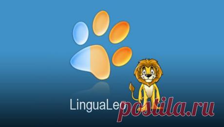 LinguaLeo – это интересный и эффективный способ изучить Английский язык.