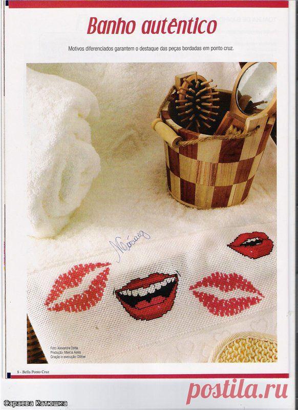 Вышитые полотенца для ванной "Губы