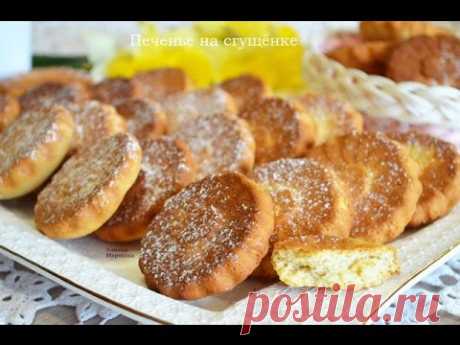 Домашнее печенье на сгущённом молоке