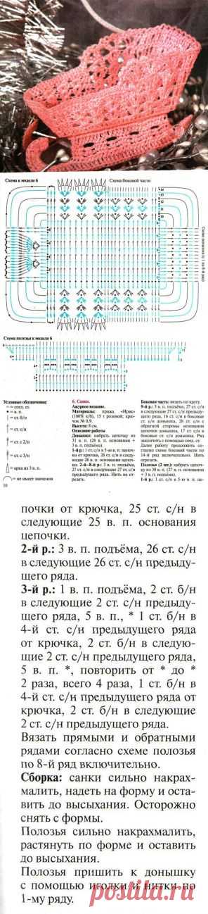 Санки для Деда Мороза!.