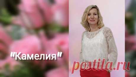 Паутинка "Камелия" | Вдохновляемся и творим вместе с Татьяной | Дзен