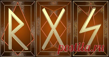 Руны для выигрыша в лотерею