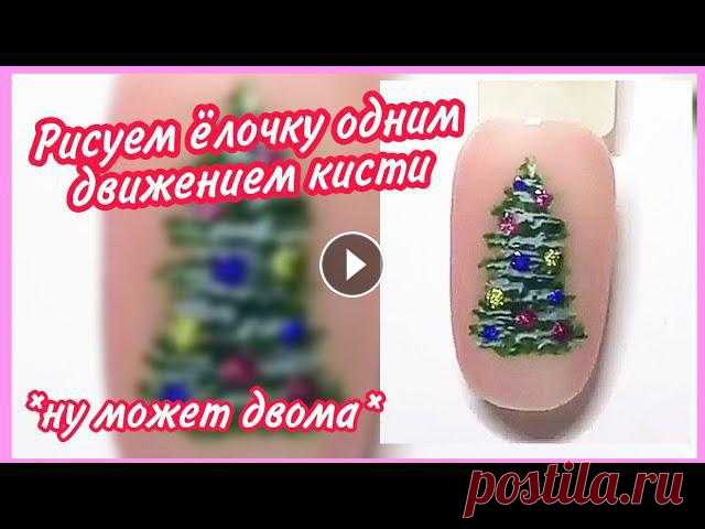 маникюр, дизайн ногтей, идеи маникюра, ногти, новогодний маникюр, зимний маникюр, модный маникюр, гель лак, маникюр 2020, красивый маникюр, новогодний...