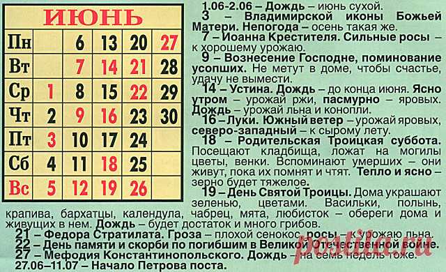 Сезонные приметы