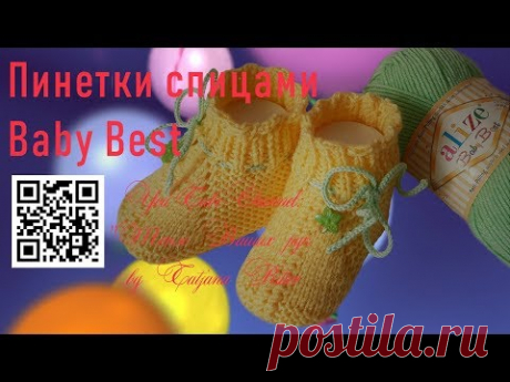 #282. Пинетки на 2-х спицах. Baby Best