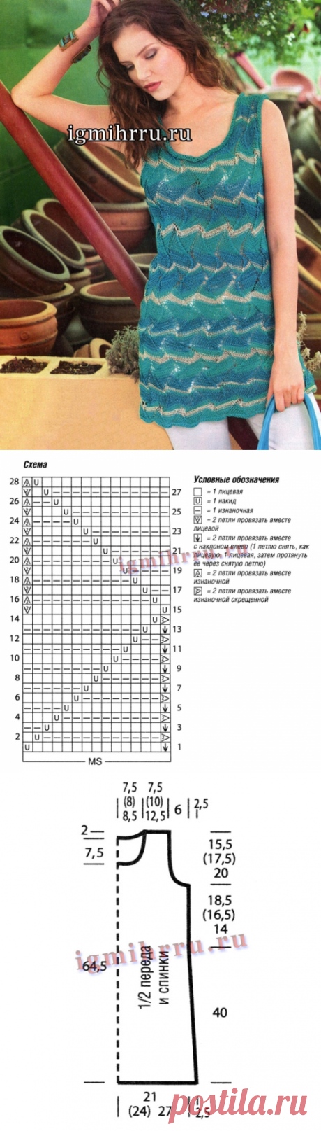 Трёхцветная летняя туника