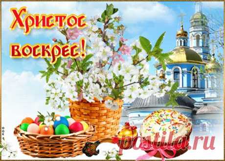 Открытки Пасха