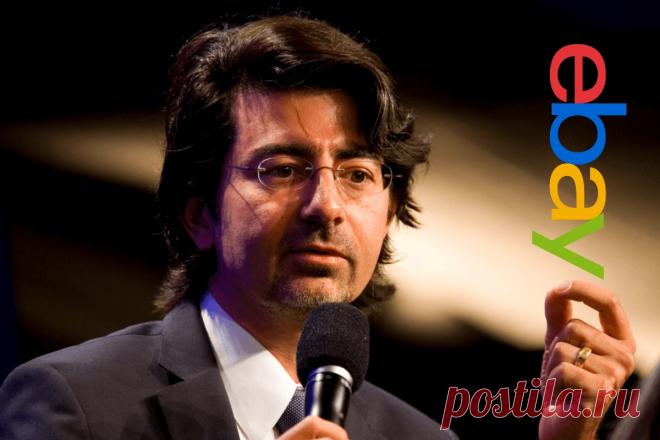 🔥 Пьер Омидьяр: история успеха и биография основателя eBay
👉 Читать далее по ссылке: https://lindeal.com/people/per-omidyar-istoriya-uspekha-i-biografiya-osnovatelya-ebay