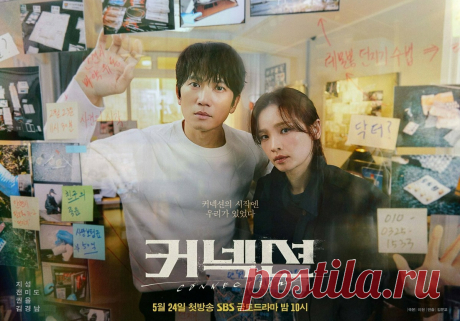 «Связь» друзей и врагов. Корейский криминальный триллер с Чжи Соном в главной роли | travelstar_ushka | Дзен