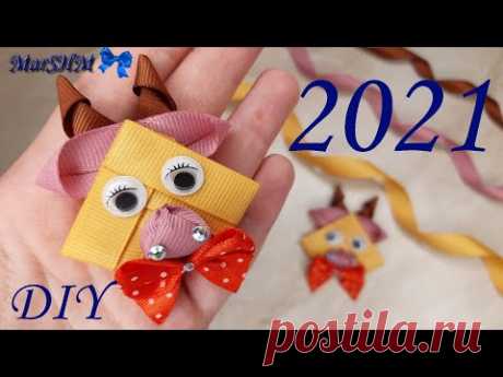 Символ 2021 года своими руками | Бык из лент | МК Канзаши для начинающих