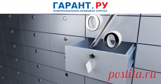 2022-Банк России: одностороннее установление комиссий на обслуживание счетов и вкладов недопустимо Кредитные организации проинформированы о необходимости проведения работы по исключению возможностей для ущемления прав потребителей и недопущению подобных практик.