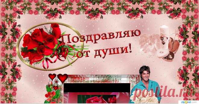 С Наилучшими пожеланиями в день Рождения Любимой !