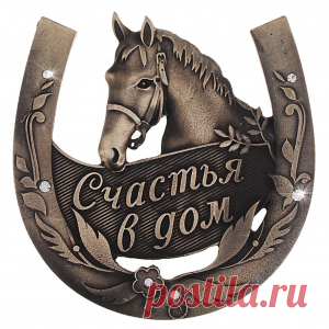 Найти икону, подкову, пговицу, булавку: приметы связанные с этими вещами.