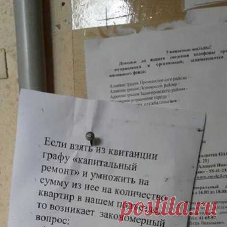 Жильцы начали что-то подозревать