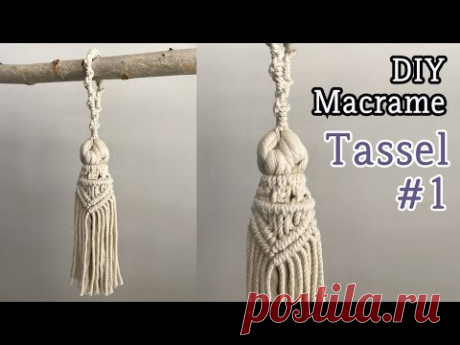 [Eng sub] DIY Macrame Tassel #1 / 마크라메 태슬 #1 - YouTube  однониточный хлопковый шнур (ширина 4,5 мм, длина 4 м) и скрученный хлопковый шнур (ширина 2,5 мм и длина 12,3 м).