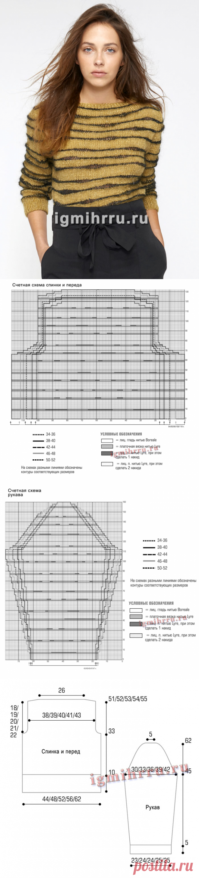 Желто-черный пуловер в полоску. Вязание спицами