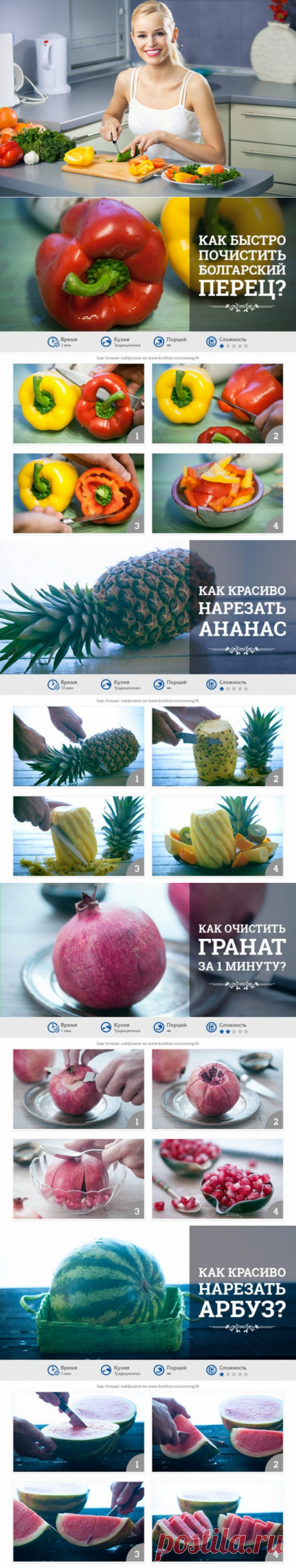 Кулинарные секреты, которые изменят вашу жизнь !!!