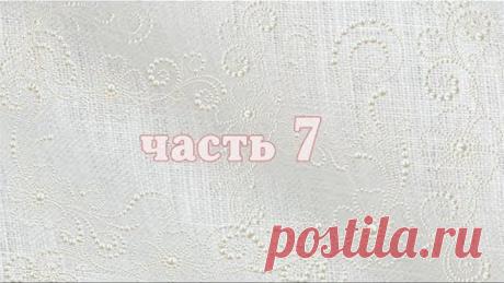 часть 7. Бесплатный мастер-класс по текстильной шкатулке «Нежность».