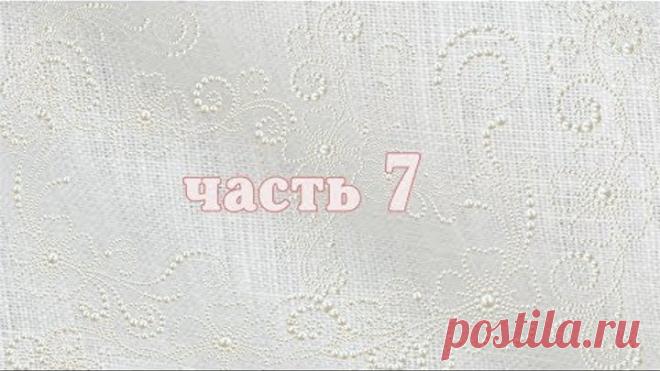 часть 7. Бесплатный мастер-класс по текстильной шкатулке «Нежность».