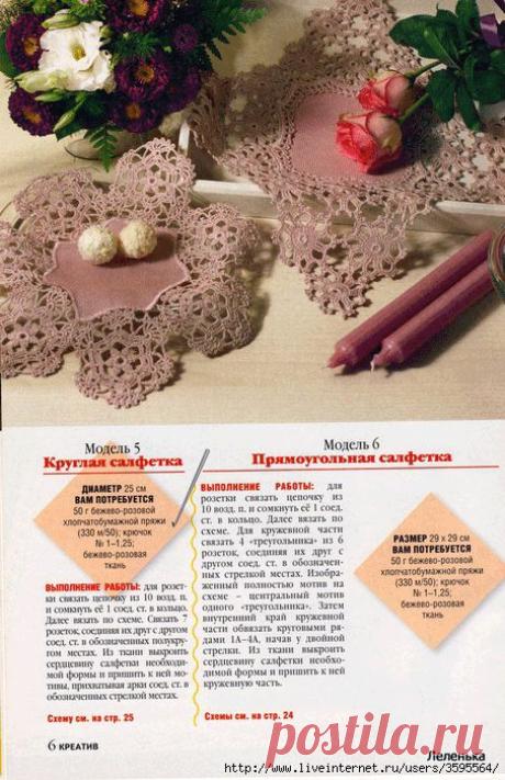 МОИ ПЕТЕЛЬКИ: крючок и ткань