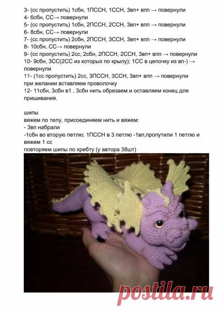 Дракон