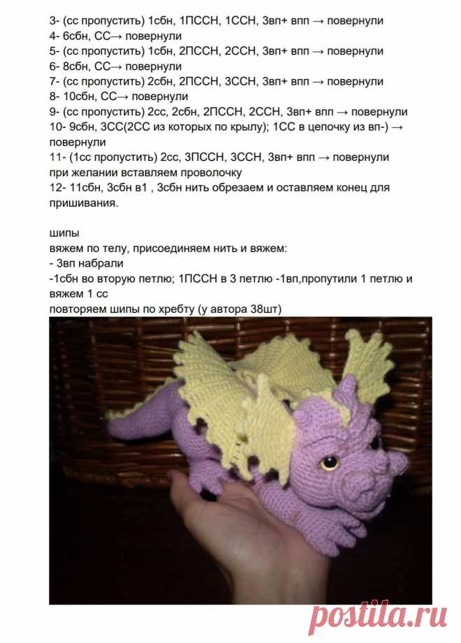 Дракон