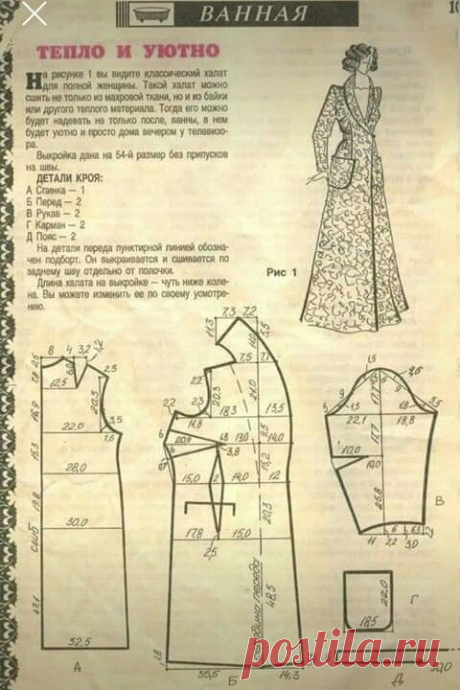 Pin page