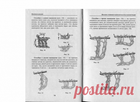 Альбом - книга "Филейное вязание по сетке "