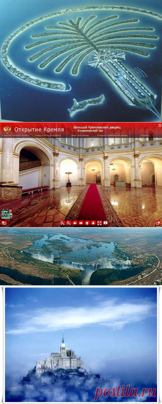 Виртуальные путешествия | Записи в рубрике Виртуальные путешествия | Дневник любознательной женщины