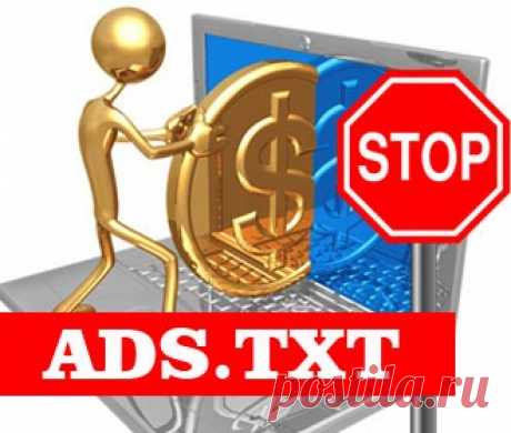Ads.txt–вы рискуете потерять доходы Все, что вам нужно знать о новом файле Adsense - ads.txt. Что должно быть в файле, куда загружать. Что делать сайтам на ucoz