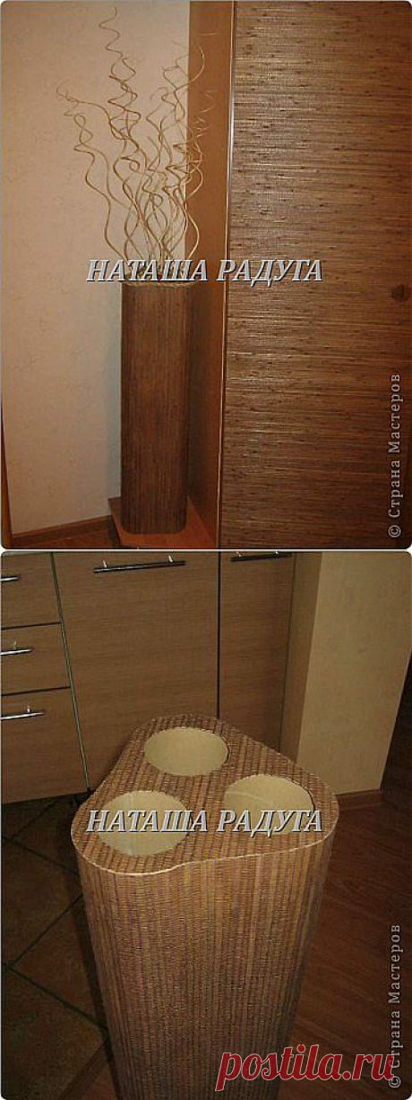 Напольная ваза из картонных рулонов | Умелые ручки