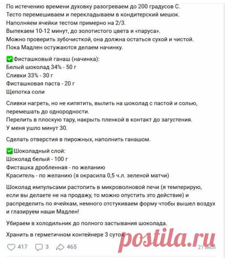 Скриншот-17-09-2025 10:29:30.jpg