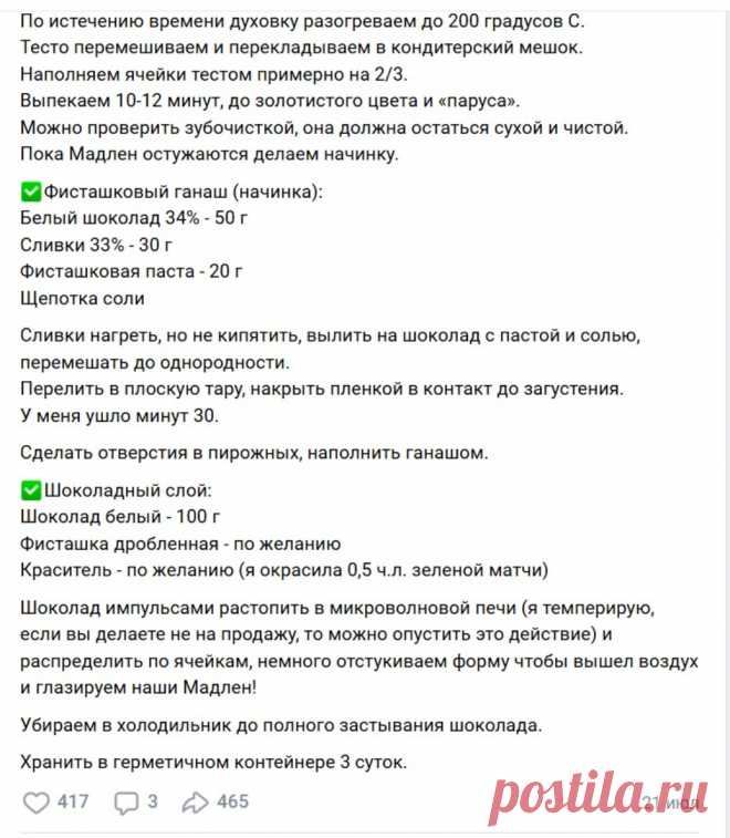 Скриншот-17-09-2025 10:29:30.jpg