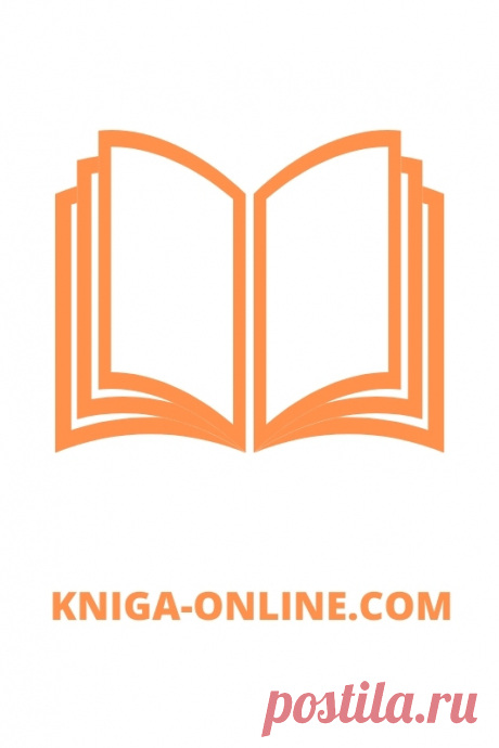 Я же просто хотел поиграть... - Кока Касторский » Читать книги онлайн полностью бесплатно и без регистрации