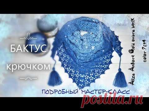 Бактус крючком из Alize Angora Gold ombre batik, цвет 7294