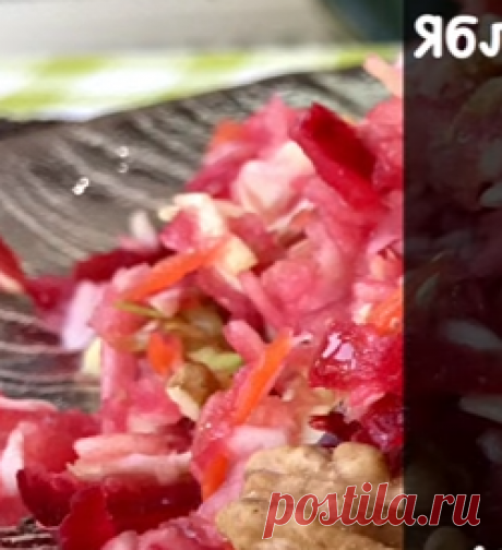Овощной Витаминный Салат | Vitamin Vegetable Salad - YouTube