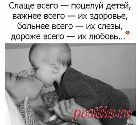У меня одно желание… Я хочу, чтобы наши дети не болели!!! Деньги… - заработаем! Любовь… - завоюем! Успеха… - добьемся! Счастье… - а, счастье, Счастье - это здоровые Дети!!!