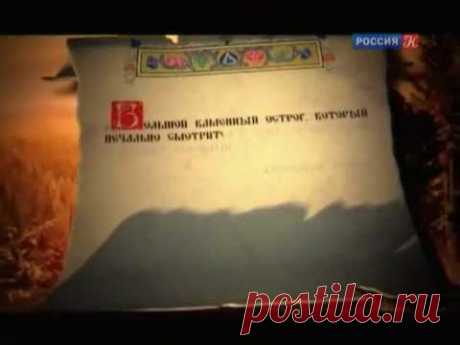 Киров: Тайны Земли Вятской