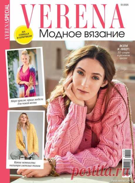 Вязаные модели в журнале VER.A. Модное вязание 1/2025 | Журналы