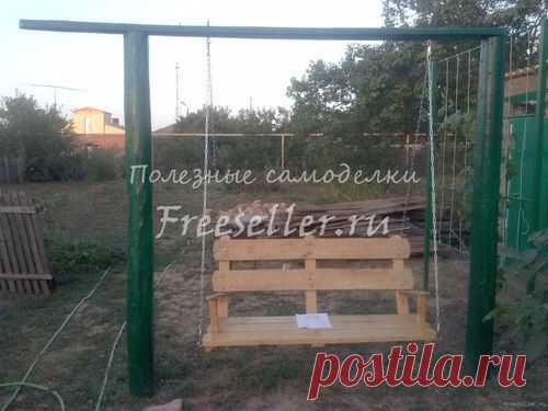 Садовые качели своими руками » Полезные самоделки - своими руками.