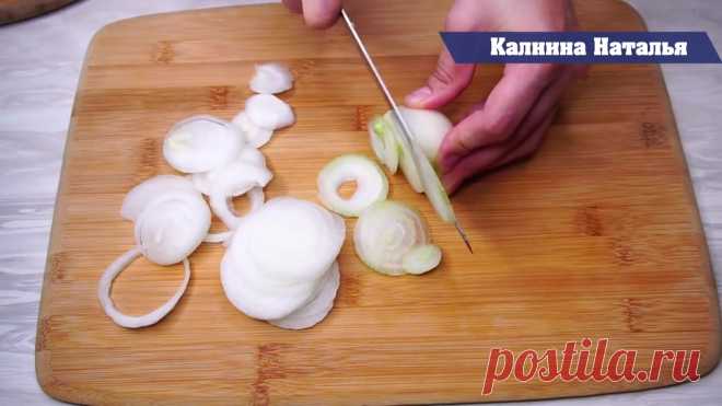 Очень Очень Вкусная Закуска! Весь Секрет в Маринаде!