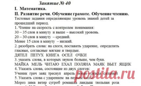 https://vk.com/doc264593794_458031417?hash=8ded25f6207509ce6d&dl=3e6153d56c58617a10
Поурочные разработки по подготовке к школе.