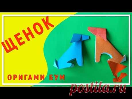 Символ 2018 года собака,как сделать собаку символ из бумаги