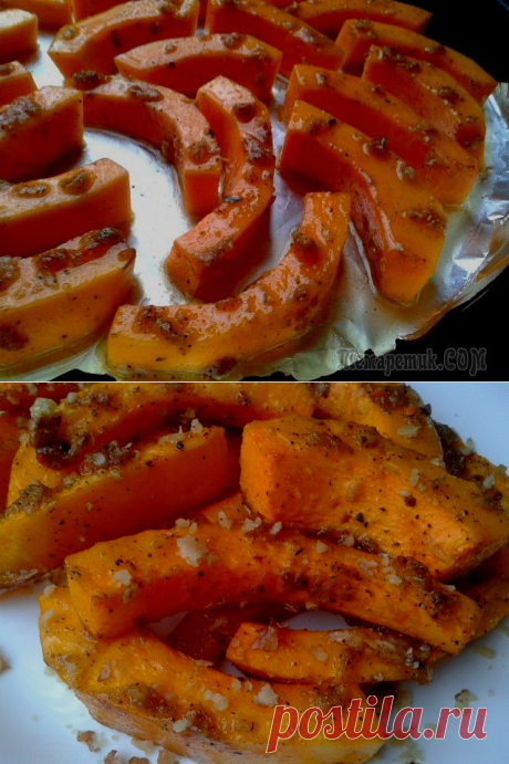 Вкуснейшая пряная тыква в духовке.
