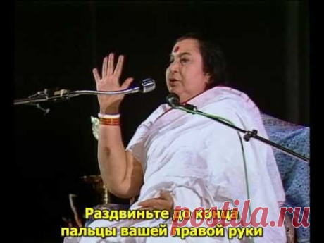 Сахаджа Йога - Получите свою Самореализацию