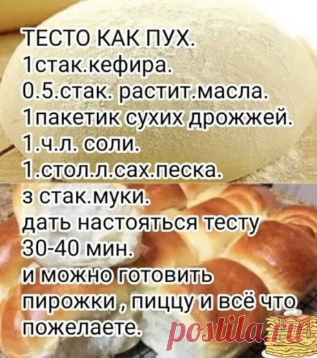 Тeсто как пyх! Берем на заметку!

Больше рецептов  Вкусные рецепты