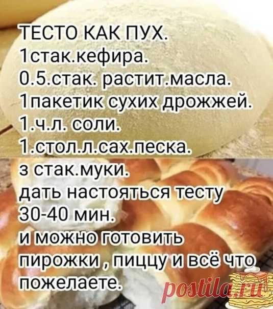 Тeсто как пyх! Берем на заметку!

Больше рецептов  Вкусные рецепты