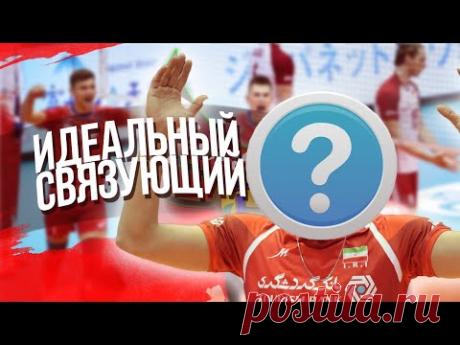 КАК СТАТЬ КРУТЫМ СВЯЗУЮЩИМ // КАК НАУЧИТЬСЯ ХОРОШО ПАСОВАТЬ