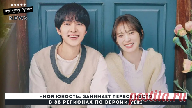 Дайджест дорамных новостей (8–14 сентября) | еще одну серию | Дзен