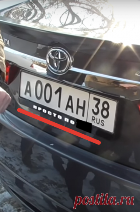 В Иркутске задержали опасного преступника на Toyota Camry на 15 суток 
В Иркутске задержали самого опусного преступника водителя Toyota Camry, который осмелился  нецензурной надписью на рамке  регистрационного знака оскорбить нежные, девственно чистые глаза и умы Иркутс…